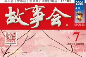 快来订阅《故事会》，还有好礼相送图片