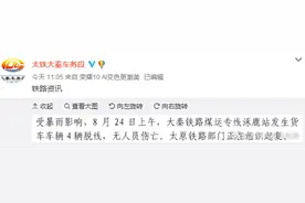 每经16点丨两驴友挑战网红瀑布悬挂半腰19小时，1人确认死亡；欧冠决赛夜巴黎发生骚乱，148人被捕图片