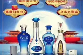 当中秋遇上国庆，洋河多重好礼引扫码热潮图片