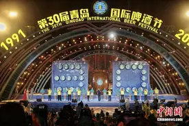 青岛国际啤酒节30周年：历久弥新 香飘世界图片