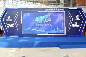 “飞机+高铁”可以一站式联订了，覆盖长三角大部分城市图片