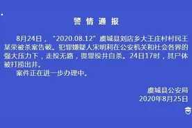 河南虞城命案告破，嫌犯自杀，农民打水时看到井里有尸体图片