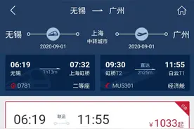 “飞机+高铁”一站式联订 东航与国铁集团正式上线“空铁联运”图片