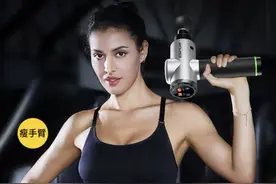 筋膜枪燃烧脂肪、智能呼啦圈驱寒暖宫……莫再为网红健身神器交智商税图片