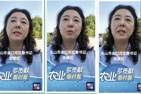 农业多贡献·面对面⑦张建红：我们正描绘一幅乡村振兴美丽画卷视频封面