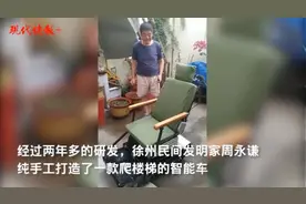 徐州老汉发明智能爬楼车，灵感来自全地形履带车图片