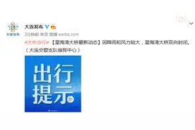 因降雨和风力较大，大连星海湾大桥双向封闭图片