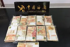 一男子携百万港币出境被横琴海关截查图片