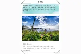 北京周边又美又适合周末去的6座山图片