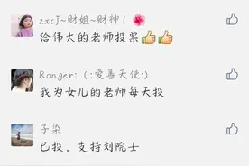 “为我们的偶像教师疯狂打CALL”图片
