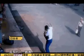 燃气瓶突然“呲呲”喷气，他一个健步冲了上去……图片