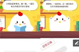 蚂蚁庄园8月27日今日答题答案：100g大白菜和柠檬相比维C含量更高的是？图片