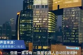 腾讯回应封号男子坠亡事件：网传说法不实，将积极配合警方调查图片