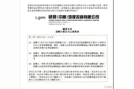 绿景中国地产（0095.HK）：千亿白石洲确认注入，迎来价值释放新阶段图片