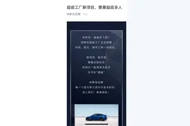 特斯拉上海超级工厂新项目开启新一轮招聘：涉九部门近千人图片