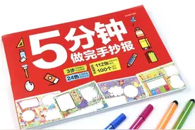 5分钟做完手抄报！不用再为它头秃了图片