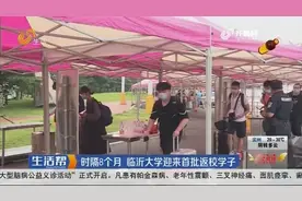 临沂大学迎来首批返校学子，学校暖心设大巴，接送学生回宿舍视频封面