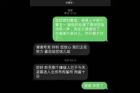 网友大赞“爽文”：女孩地铁遭猥亵，便衣警察“从天降”图片