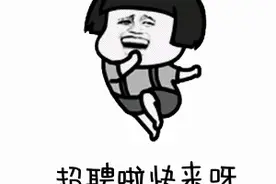 机会难得！淳安又有单位招聘了！图片