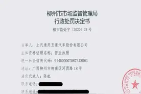 央视曝光山寨招生公众号骗局；上汽通用五菱被顶格处罚；花小猪打车遭多地叫停图片