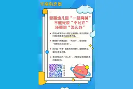 西安普惠幼儿园的两套收费方案 不能光说“不允许”还要说“怎么办”图片