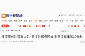 台湾网红“馆长”深夜中枪倒地，台媒：男子埋伏2小时后行凶，已投案自首图片