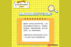 涨姿势！这些生活小知识你都知道吗？图片