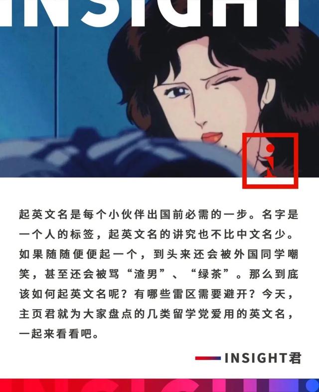 留学生取个英文名，到底能有多刺激？