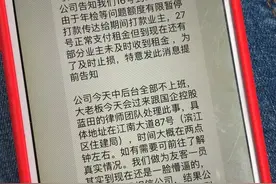 太突然！杭州又一长租公寓爆雷！多名房东租客收到短信，法人已关机……图片