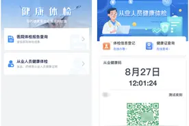 电子健康证明上线浙里办，足不出户就能领证查证图片