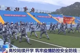 北京高校陆续开学 学生返校后校园生活如何？图片