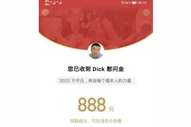 股价创新高，顺丰老板王卫又给员工发红包：每人888元！他还在朋友圈提醒金融圈大佬…图片