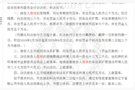 辽宁男子“三进宫”后当上城管队长，又犯三宗罪被判四年六个月图片