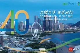 发挥创想精神 华侨城30个文旅项目覆盖大湾区9城市图片