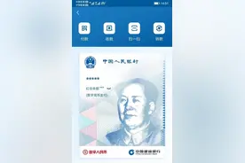 “数字人民币钱包”上线！深圳个人可在建行APP开通图片