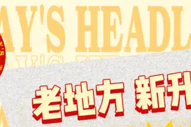 老地方新改变！陪我们长大的大润发重装升级，还有超级宠粉福利图片