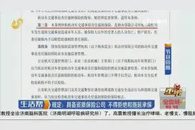 淄博市民想买电摩交强险不容易 工作人员：不卖是因为不挣钱图片