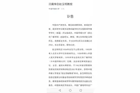 新闻学界泰斗、中国传媒大学教授赵玉明逝世，享年83岁！为中国广播电视史学的开创者和奠基人图片
