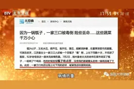 电视台提醒：这种瓜确定有毒！宁可扔了，也不要吃图片