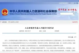重要消息！事业单位职工收入有新规定→图片