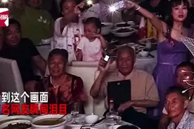 婚礼上姥爷这个动作，新娘瞬间泪奔图片