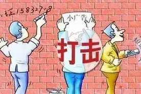 永年公安严厉打击非法张贴、散发“小广告”违法行为！5人被抓！图片