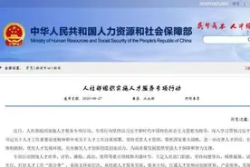 重磅！事业单位职工收入有新规定图片