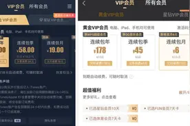 苹果用户购买APP会员比安卓更贵？律师：不违规但伤感情图片