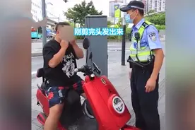 头型比头重要？男子因新发型不肯戴头盔