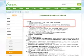专家谈广西大学“女生安全攻略”：存在一定的性别刻板印象图片