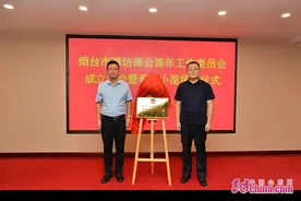 烟台首家商会青工委成立 现场捐建13间希望小屋图片