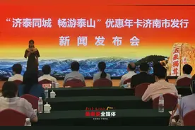 重磅！“济泰同城 畅游泰山”优惠年卡今起发行！济南市民与泰安市民享同等待遇（附办卡指南）图片