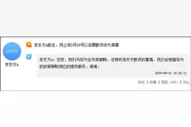 京东方辟谣断供之际，华为折叠屏手机将引入新屏幕供应商图片