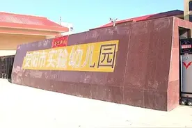 安阳市实验幼儿园新园区今天正式启用啦图片